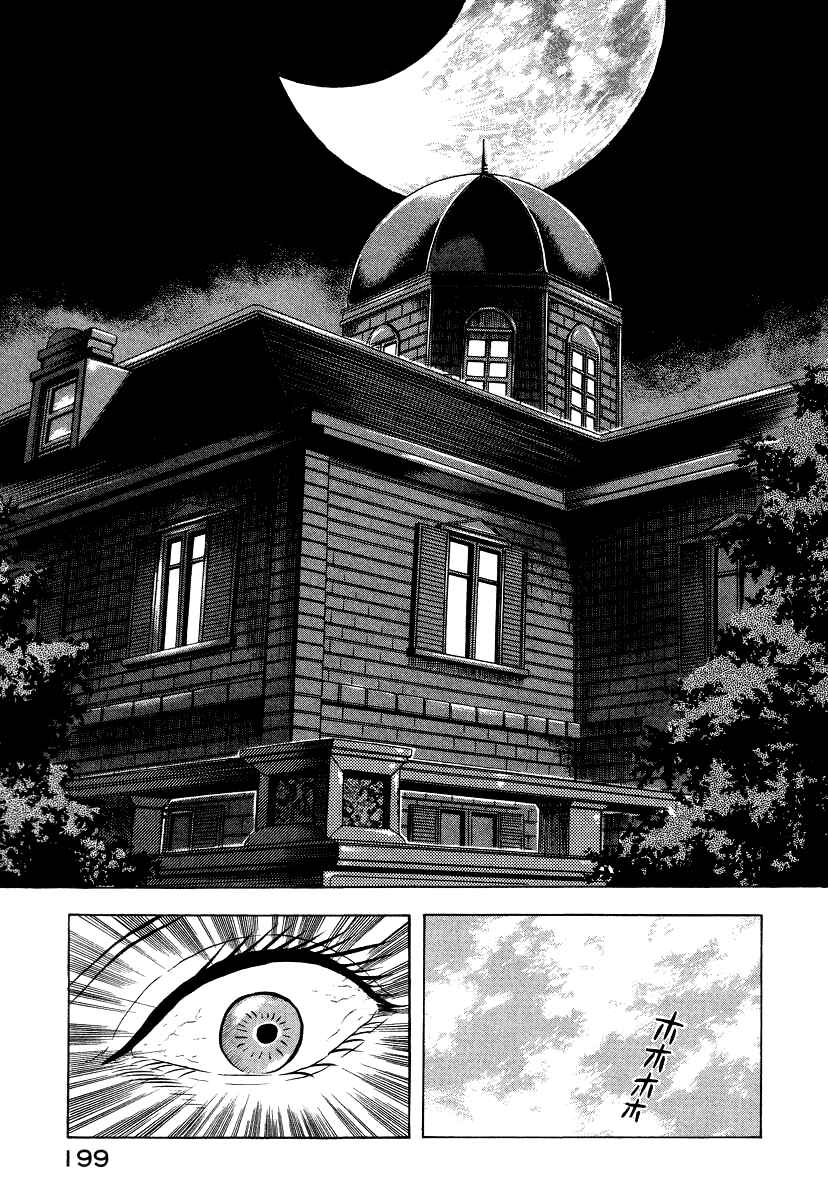 Page 63 Chapter 16 Devilman Lady