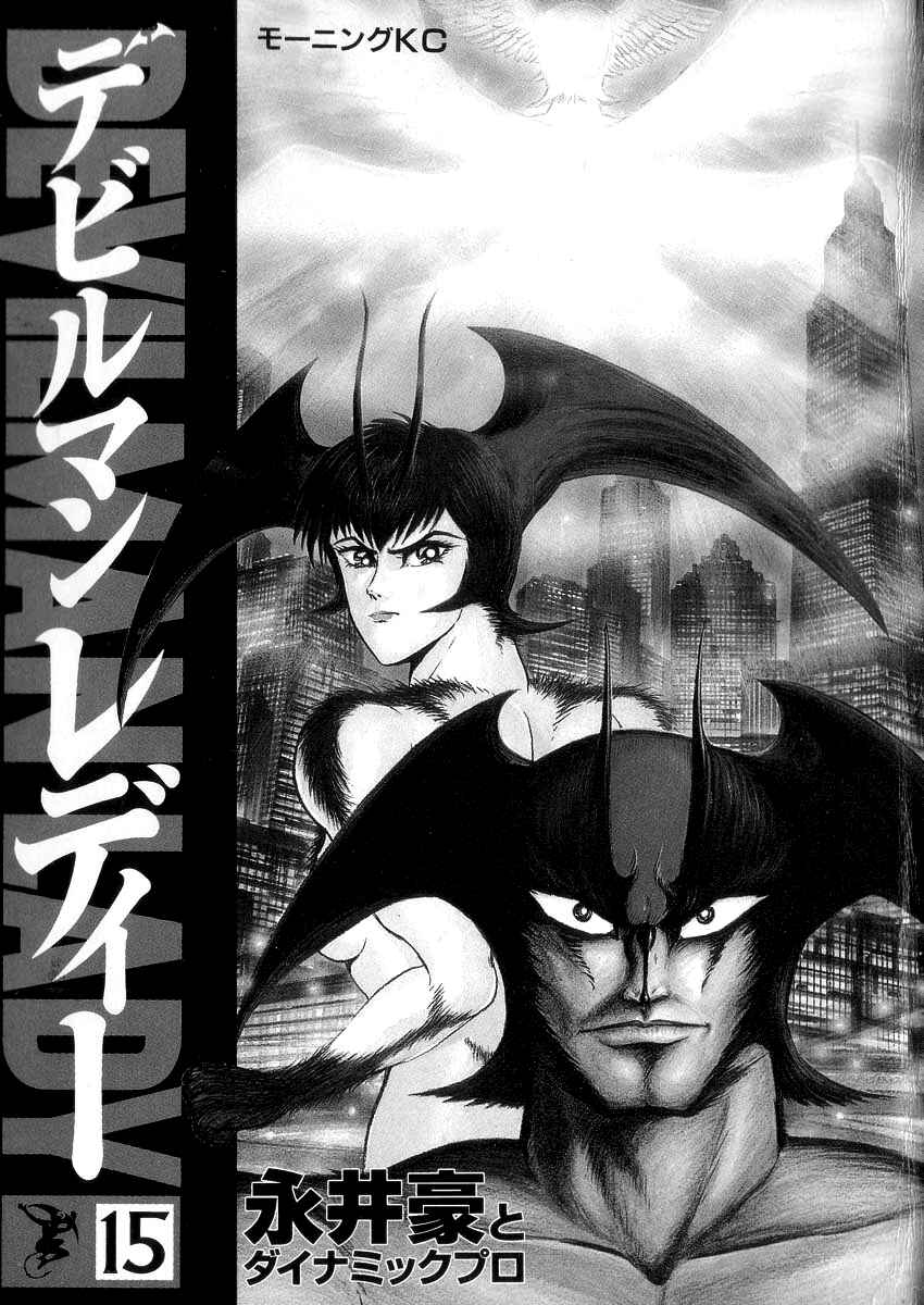Page 6 Chapter 48 Devilman Lady