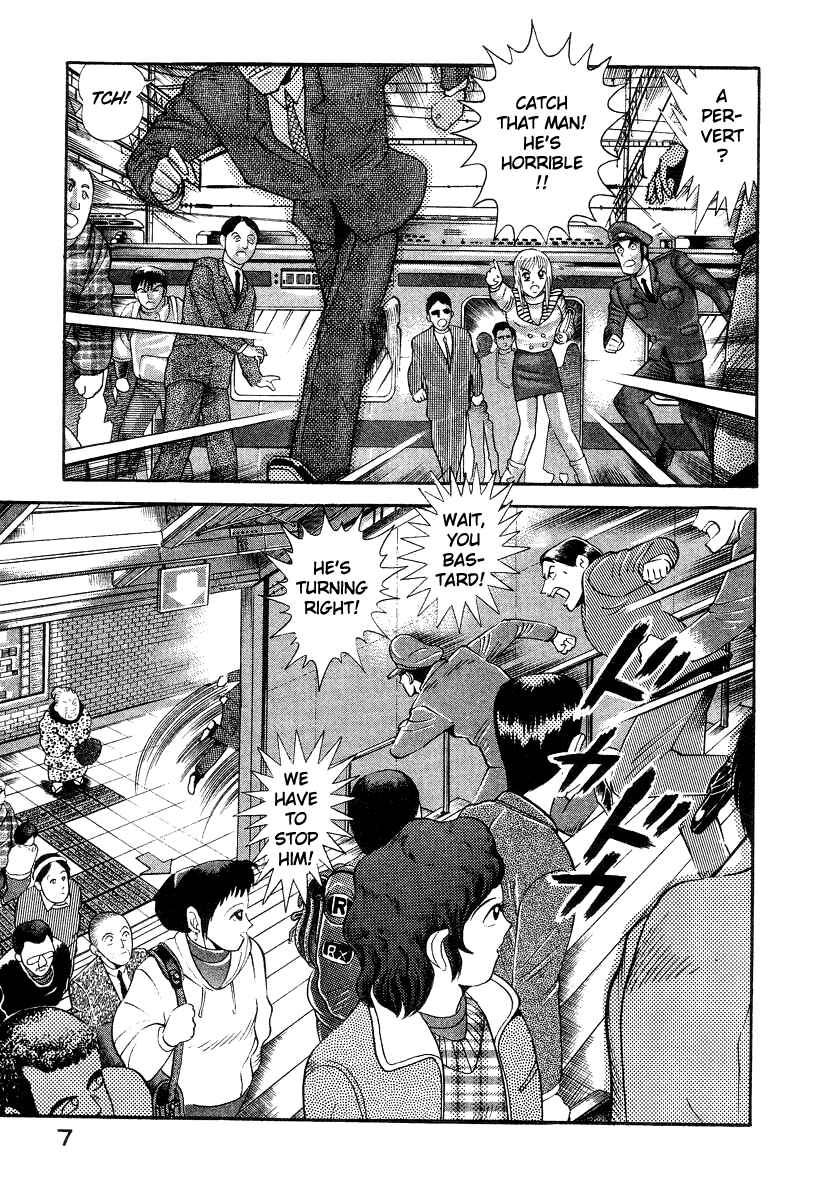 Page 17 Chapter 11 Devilman Lady