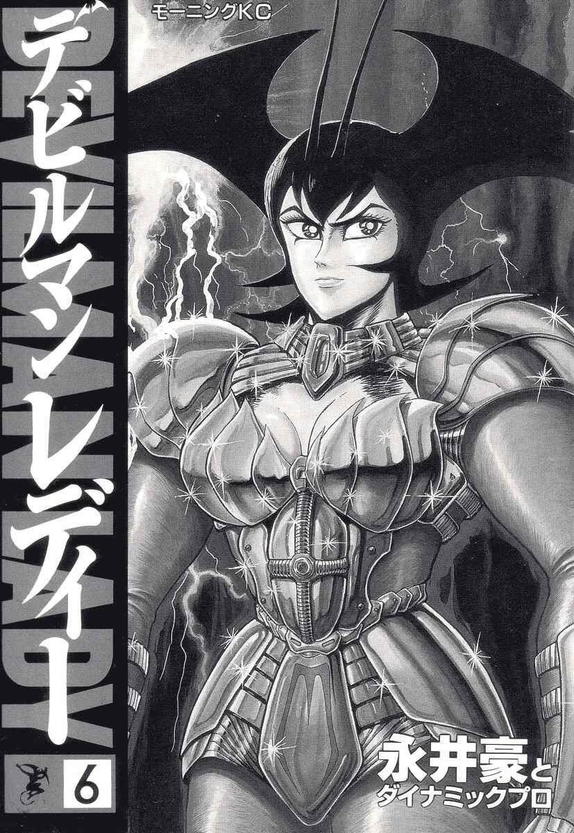 Page 6 Chapter 11 Devilman Lady