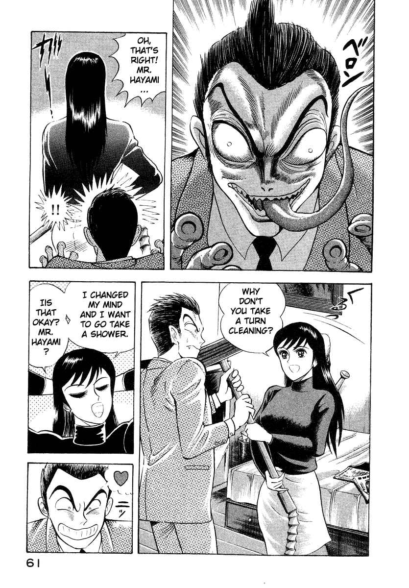 Page 71 Chapter 11 Devilman Lady