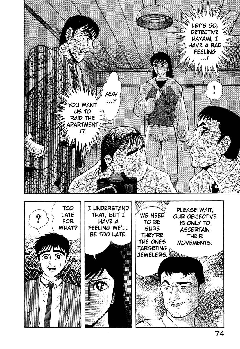 Page 12 Chapter 10 Devilman Lady