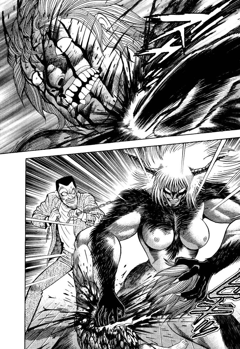 Page 21 Chapter 10 Devilman Lady