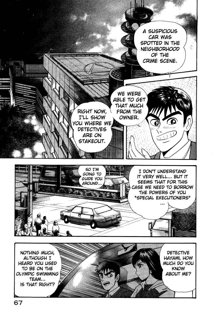 Page 5 Chapter 10 Devilman Lady