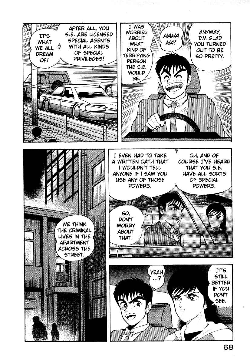 Page 6 Chapter 10 Devilman Lady