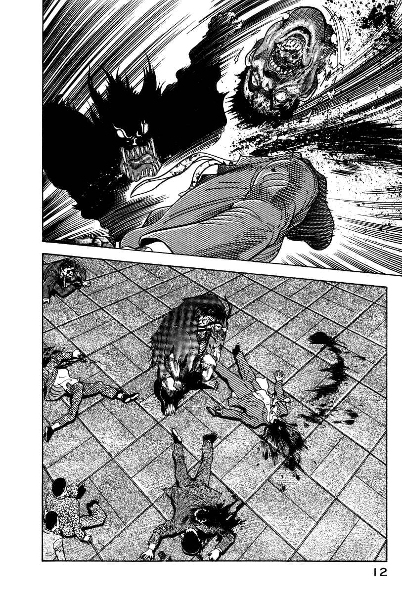 Page 22 Chapter 27 Devilman Lady