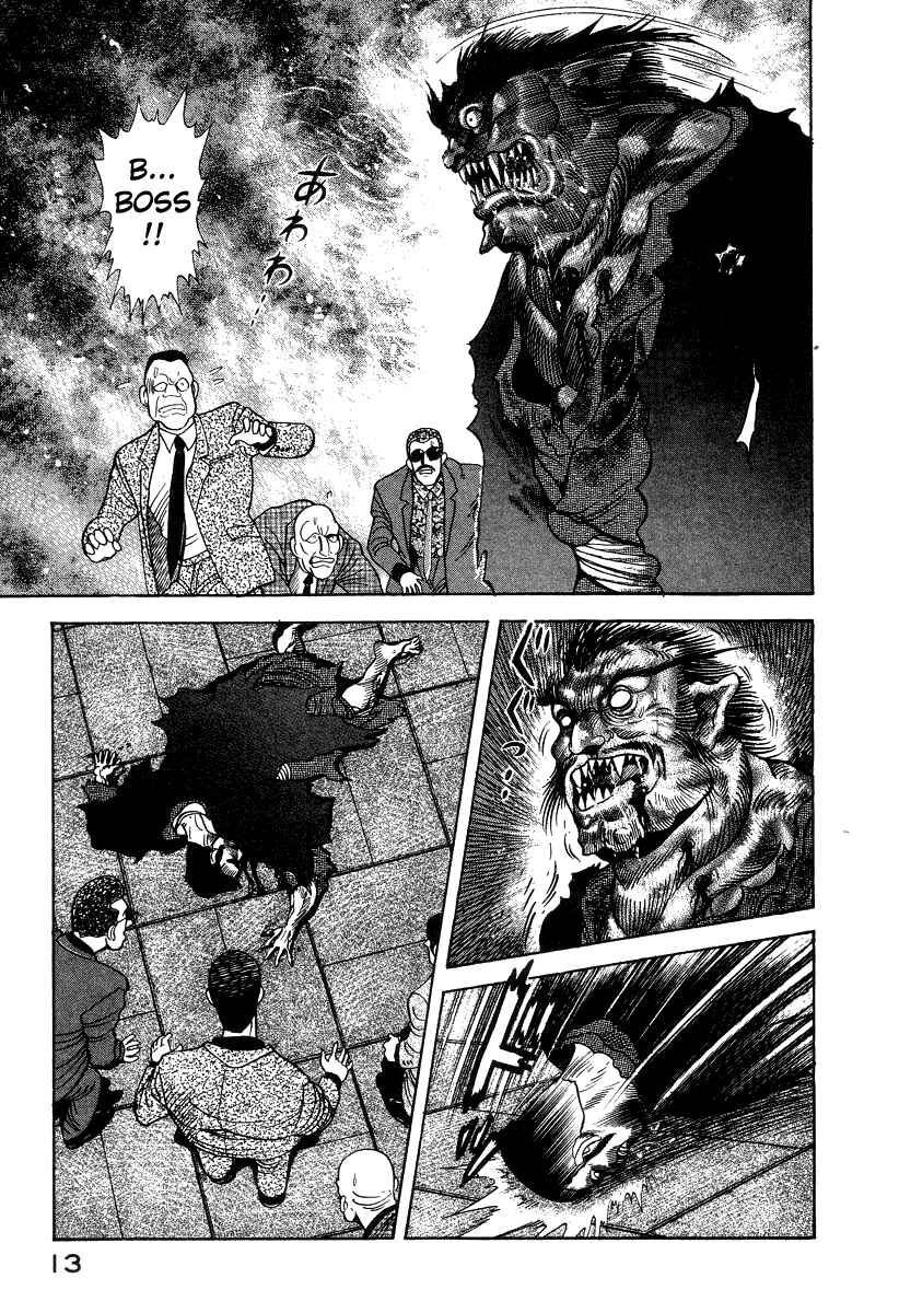 Page 23 Chapter 27 Devilman Lady