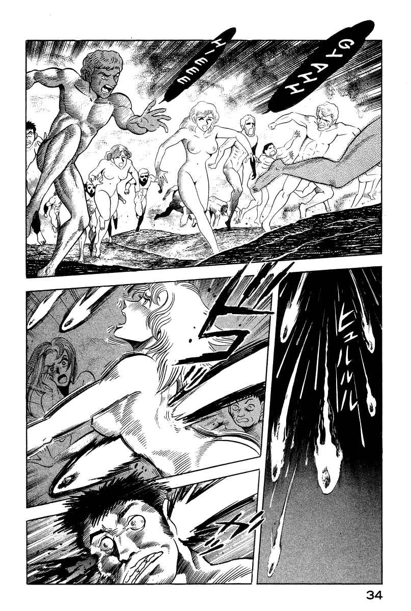 Page 10 Chapter 21 Devilman Lady
