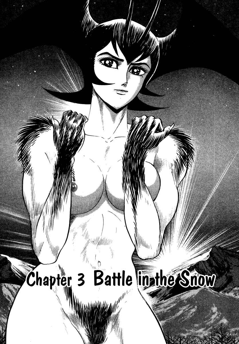Page 1 Chapter 13 Devilman Lady