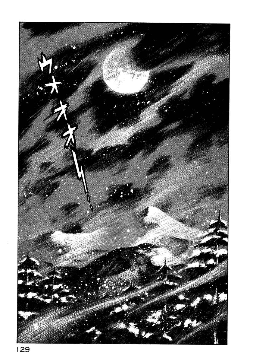 Page 12 Chapter 13 Devilman Lady