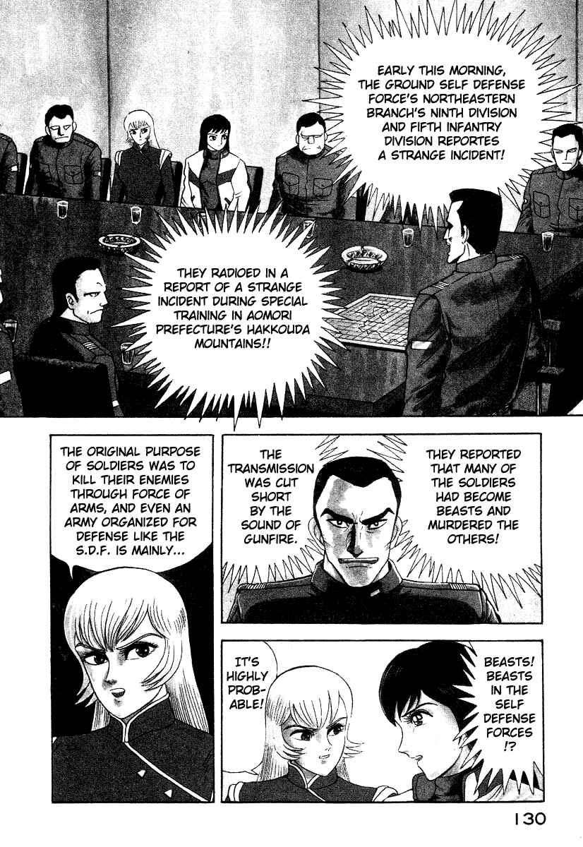 Page 13 Chapter 13 Devilman Lady