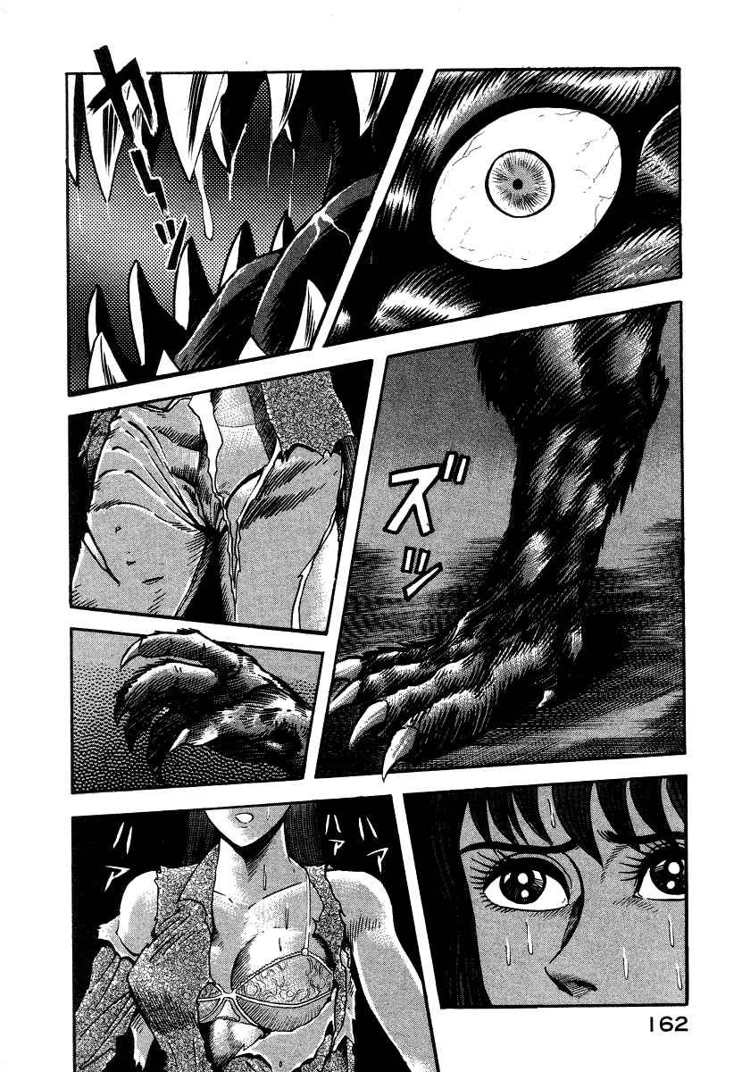 Page 46 Chapter 8 Devilman Lady