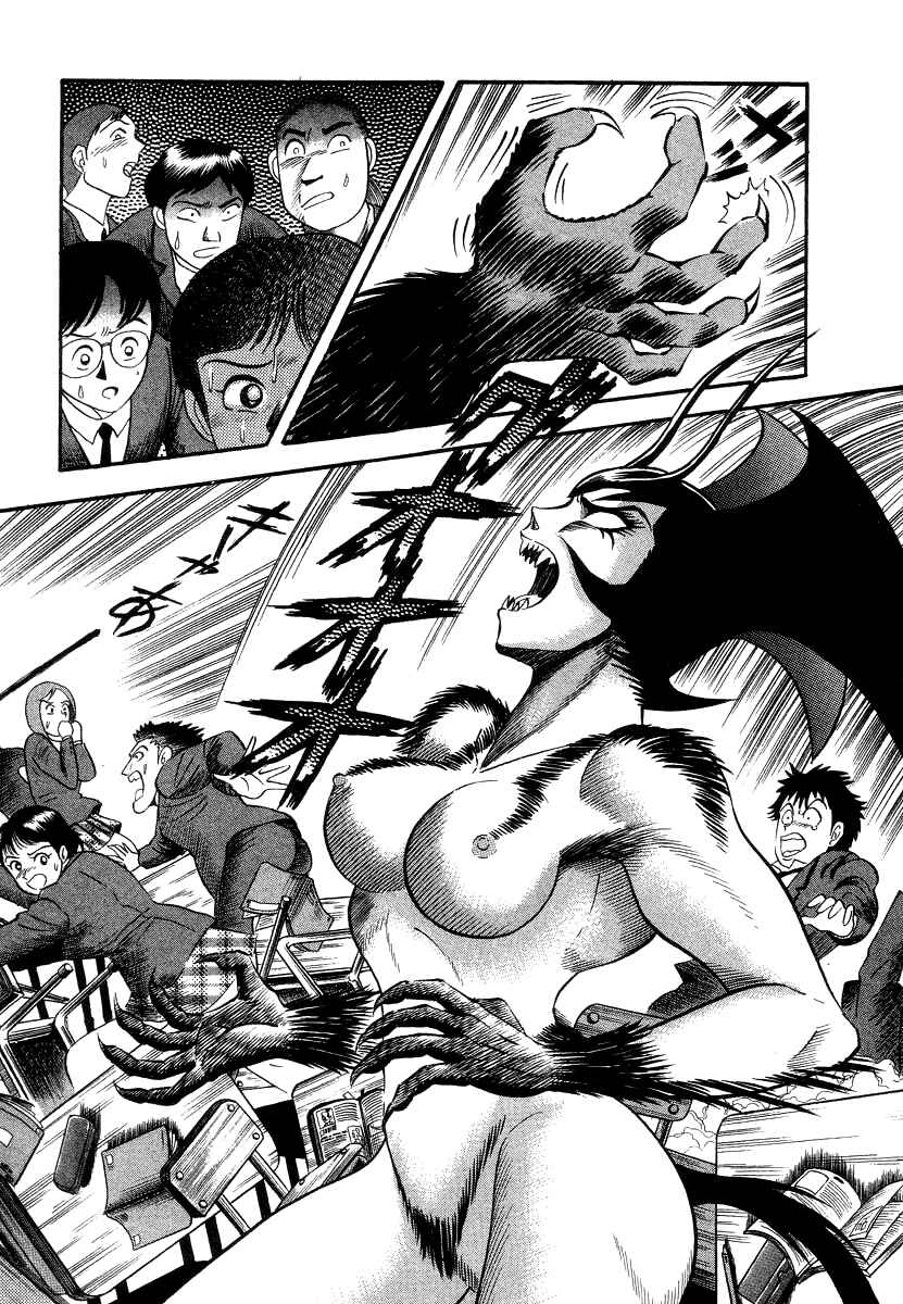 Page 5 Chapter 8 Devilman Lady