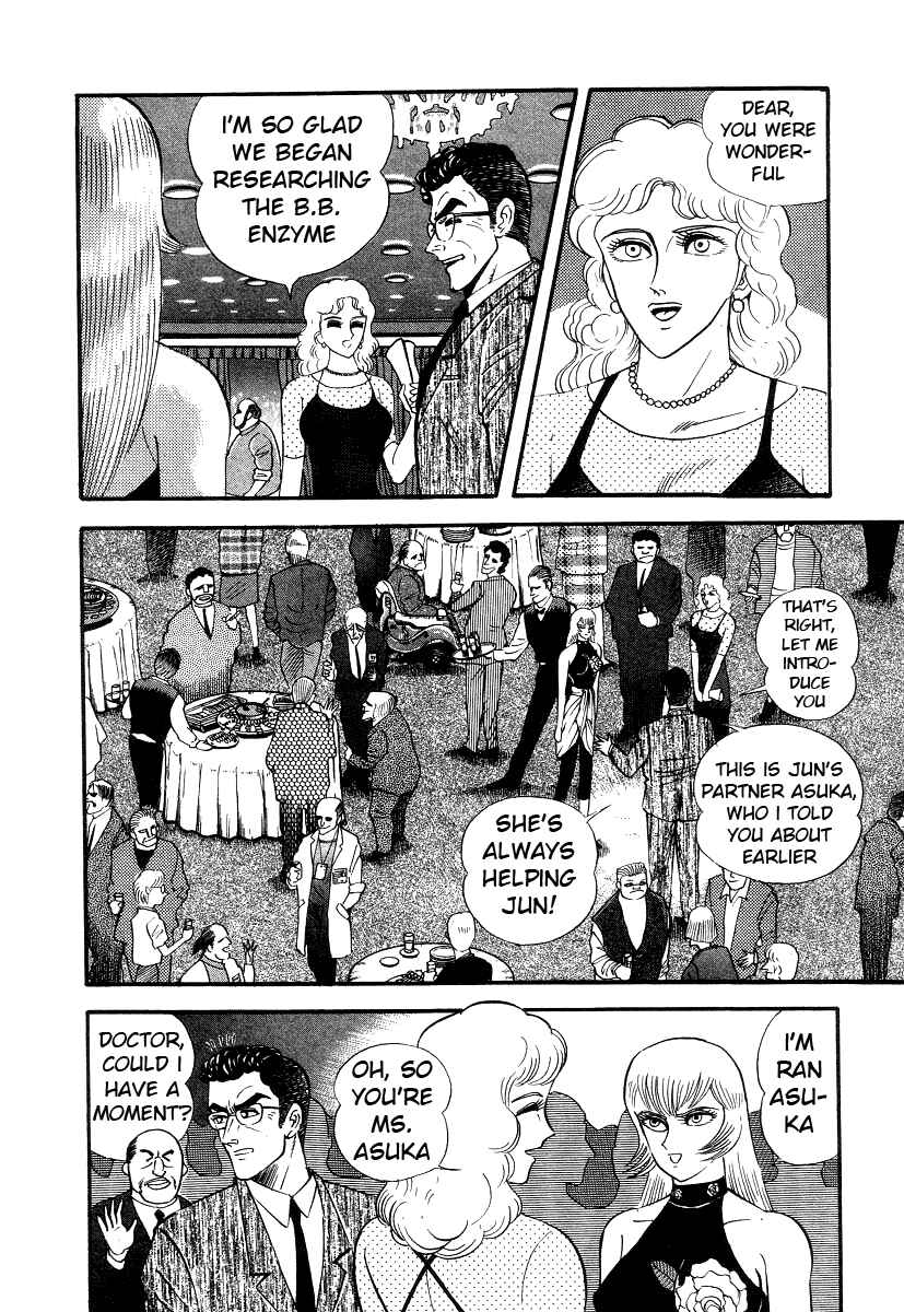 Page 75 Chapter 8 Devilman Lady