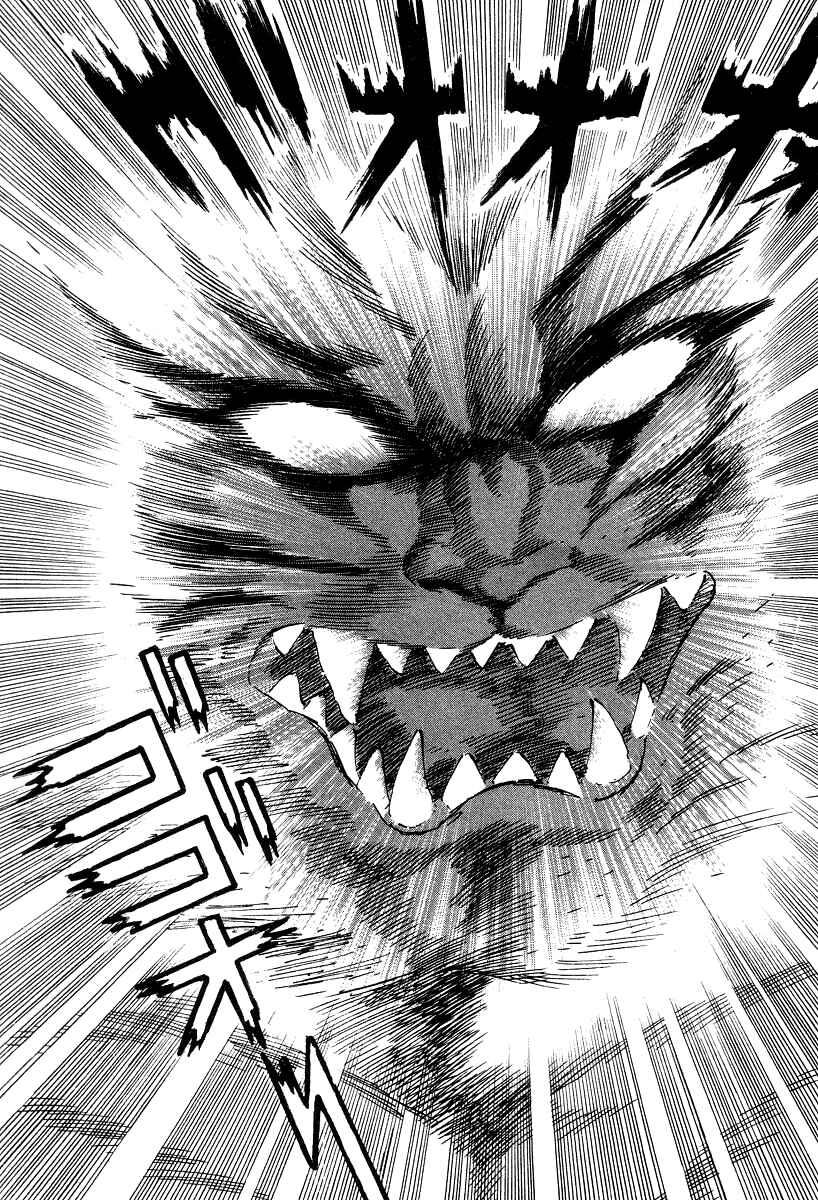 Page 94 Chapter 8 Devilman Lady