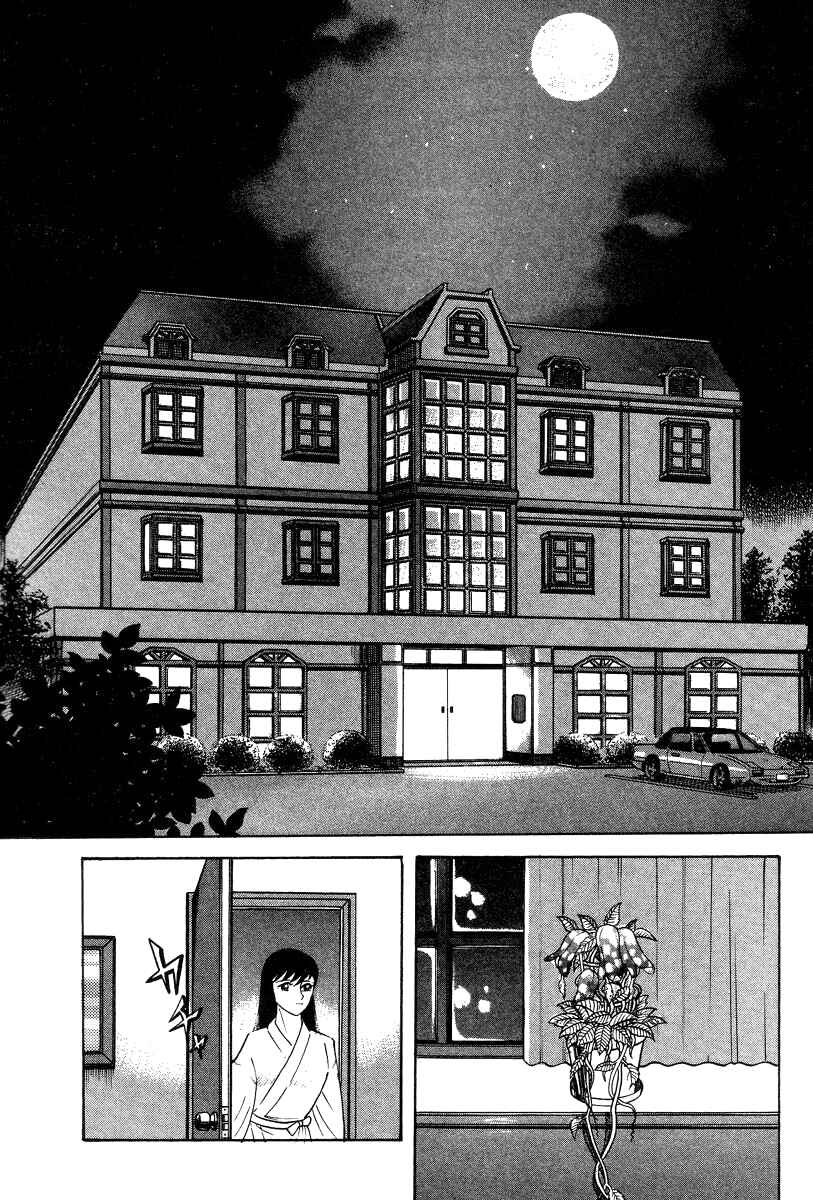 Page 16 Chapter 29 Devilman Lady