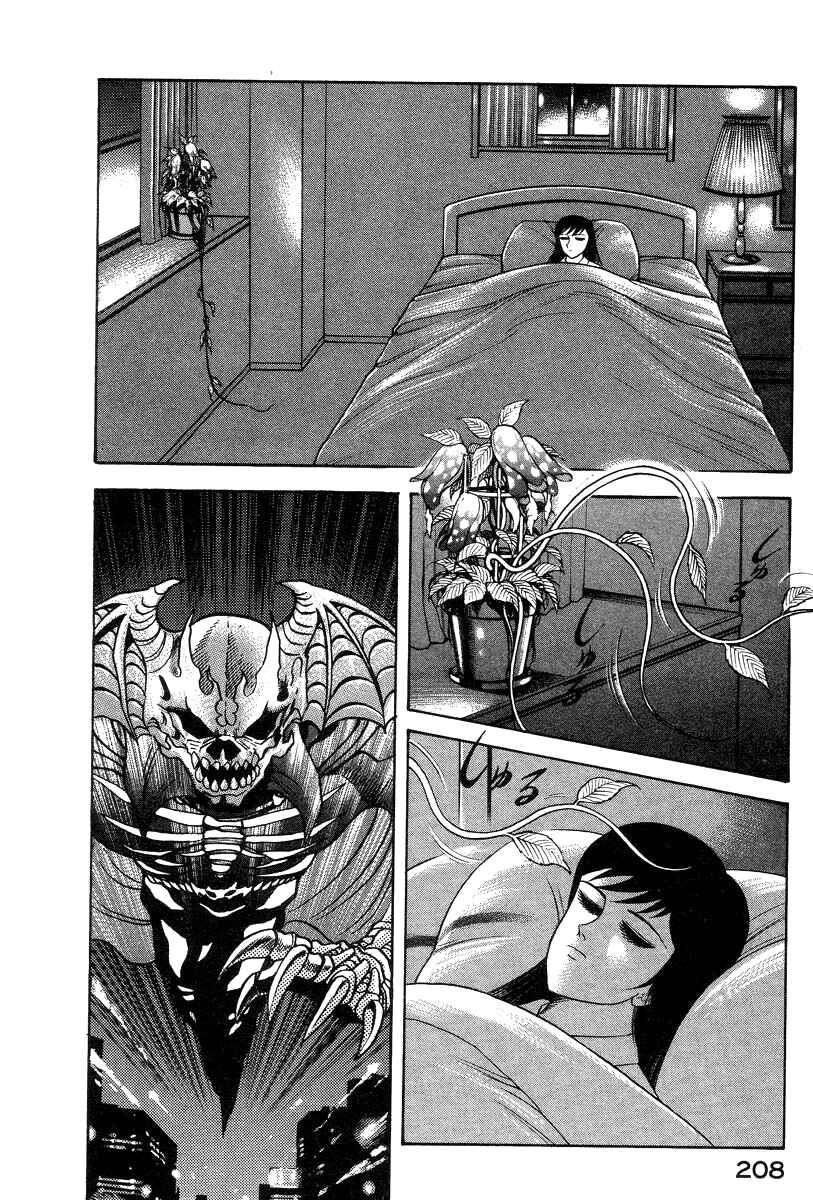 Page 20 Chapter 29 Devilman Lady