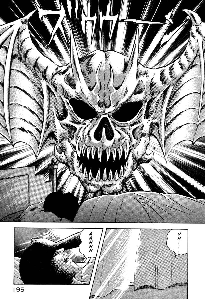 Page 7 Chapter 29 Devilman Lady