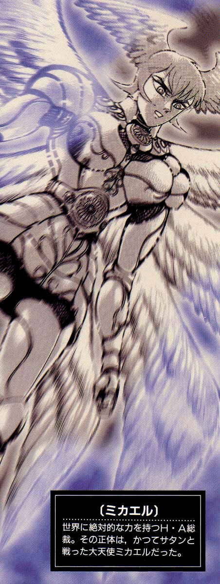 Page 5 Chapter 60 Devilman Lady