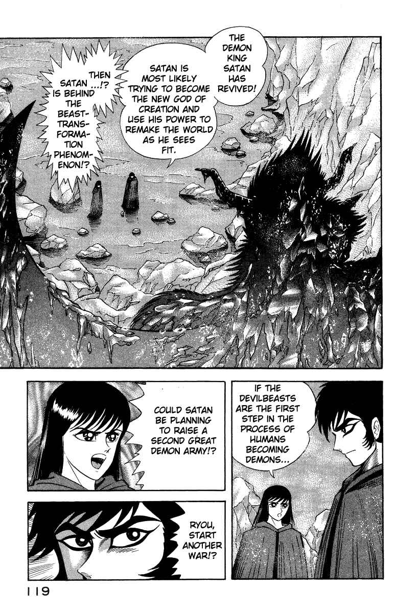 Page 3 Chapter 25 Devilman Lady