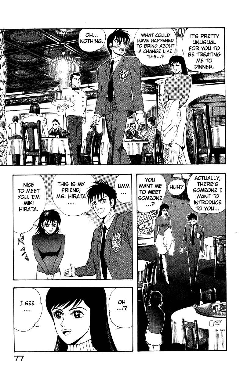 Page 3 Chapter 55 Devilman Lady