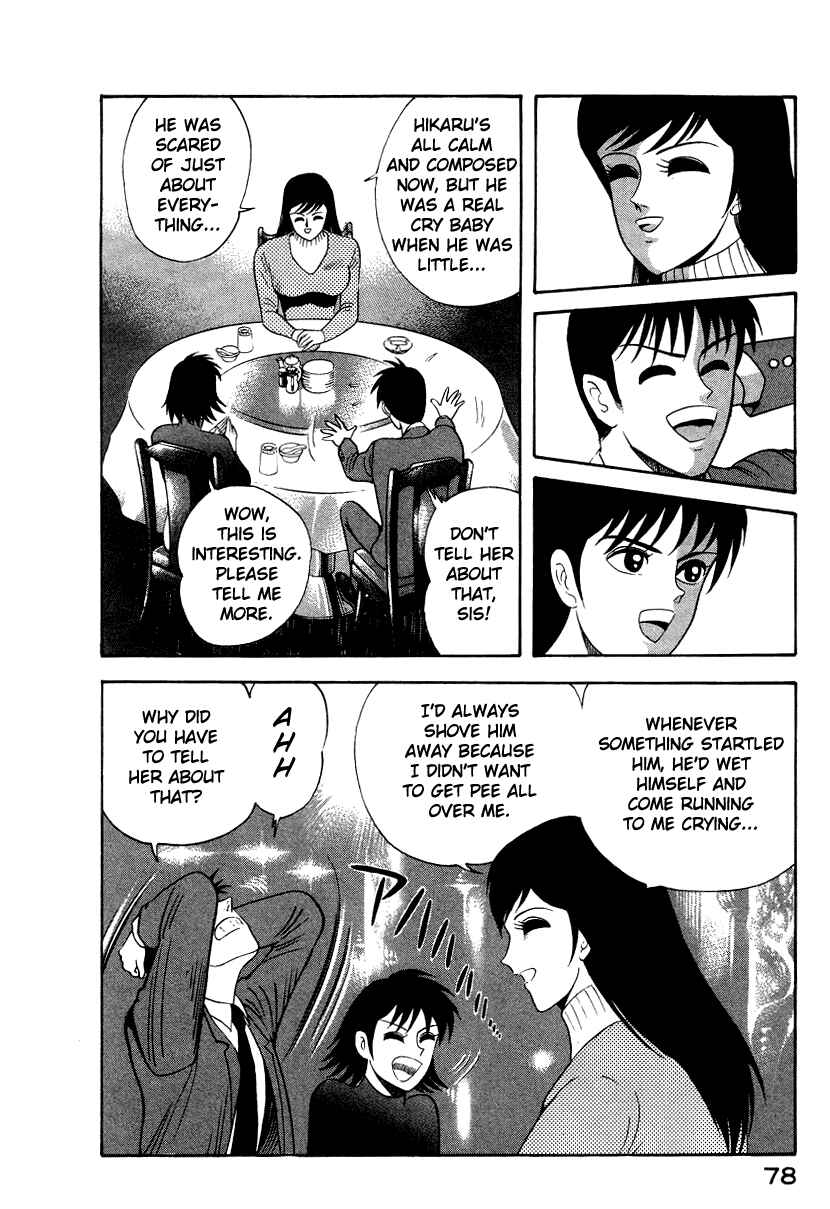 Page 4 Chapter 55 Devilman Lady