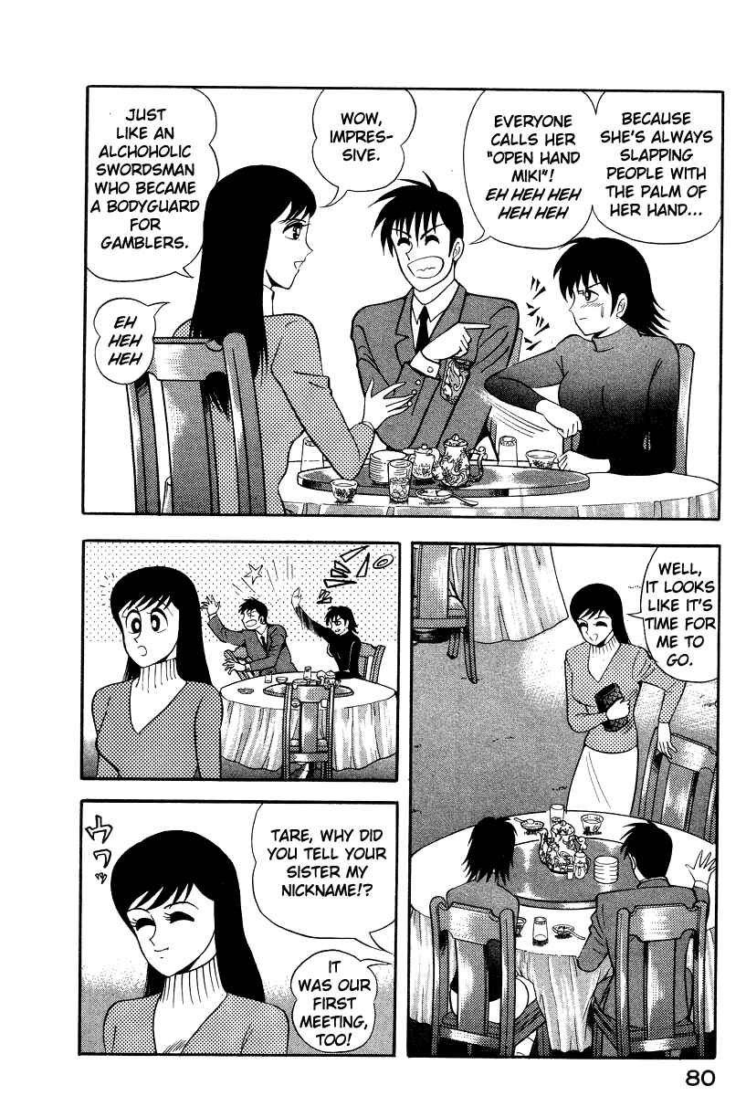 Page 6 Chapter 55 Devilman Lady