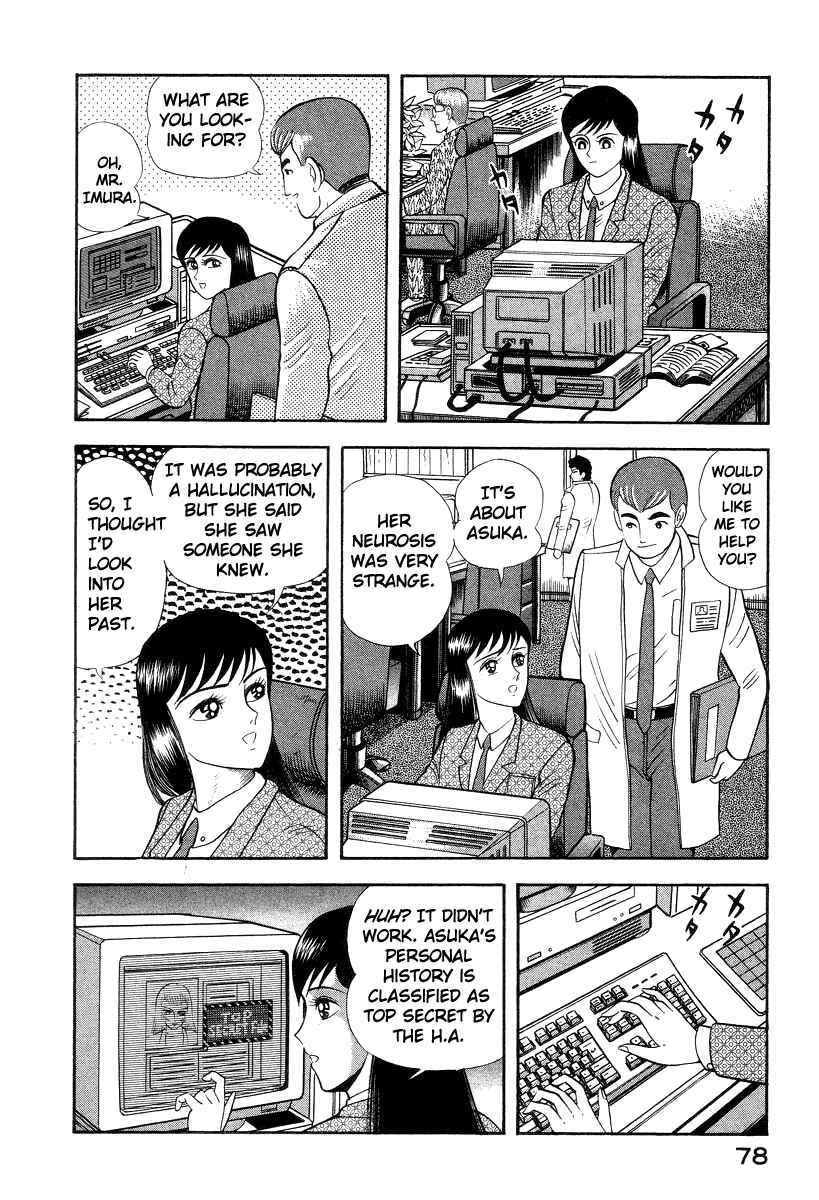 Page 31 Chapter 15 Devilman Lady