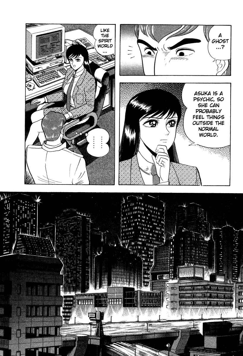 Page 33 Chapter 15 Devilman Lady