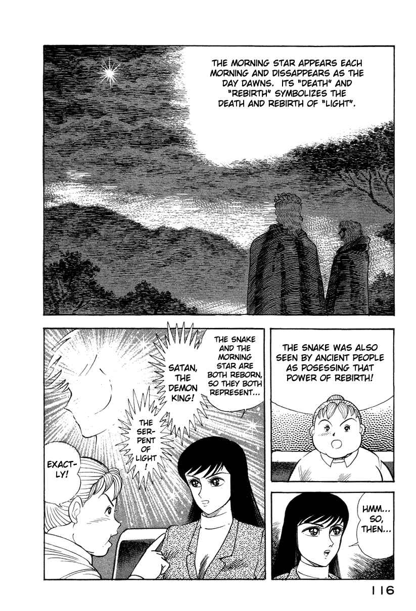 Page 69 Chapter 15 Devilman Lady
