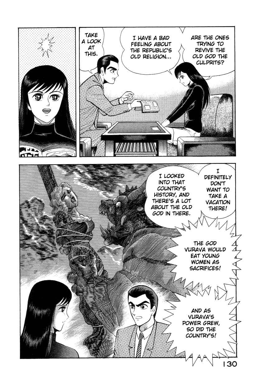 Page 82 Chapter 15 Devilman Lady