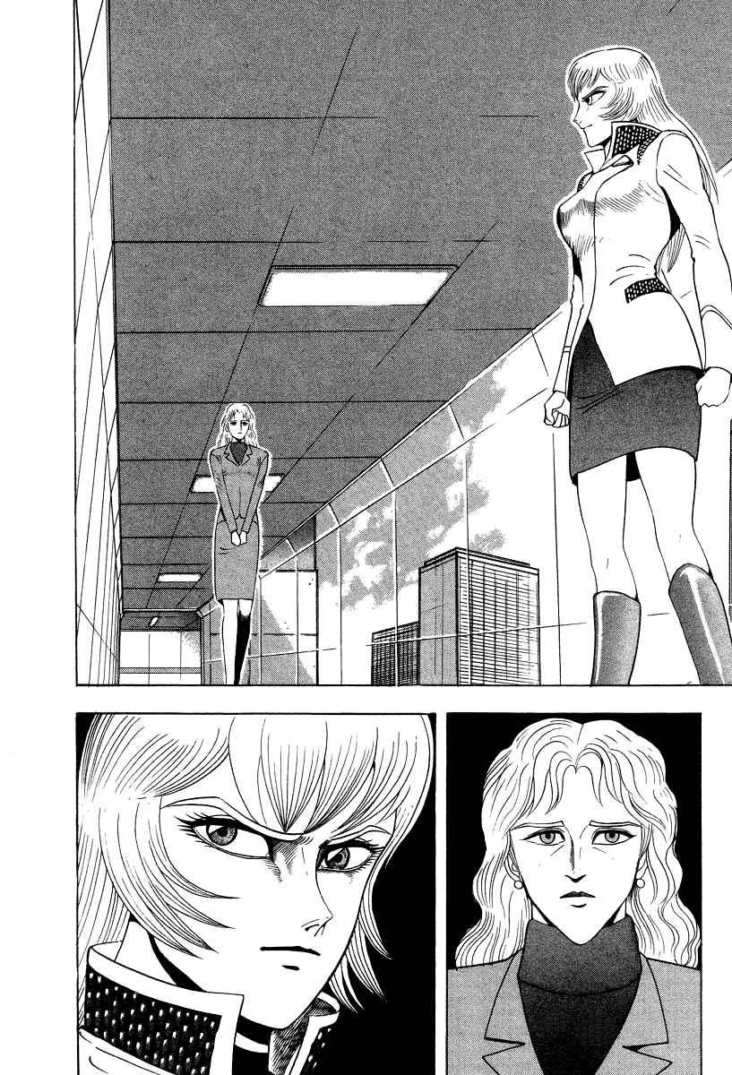 Page 8 Chapter 56 Devilman Lady