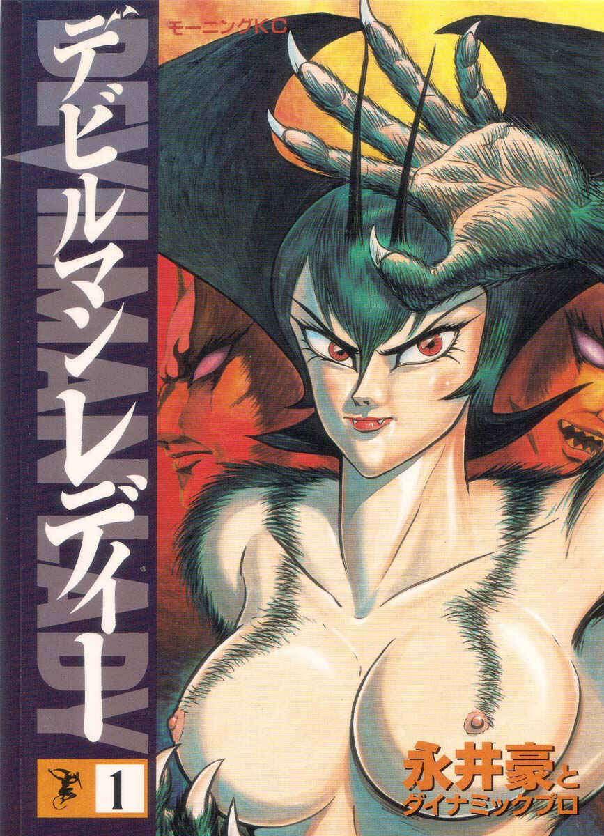 Page 1 Chapter 1 Devilman Lady