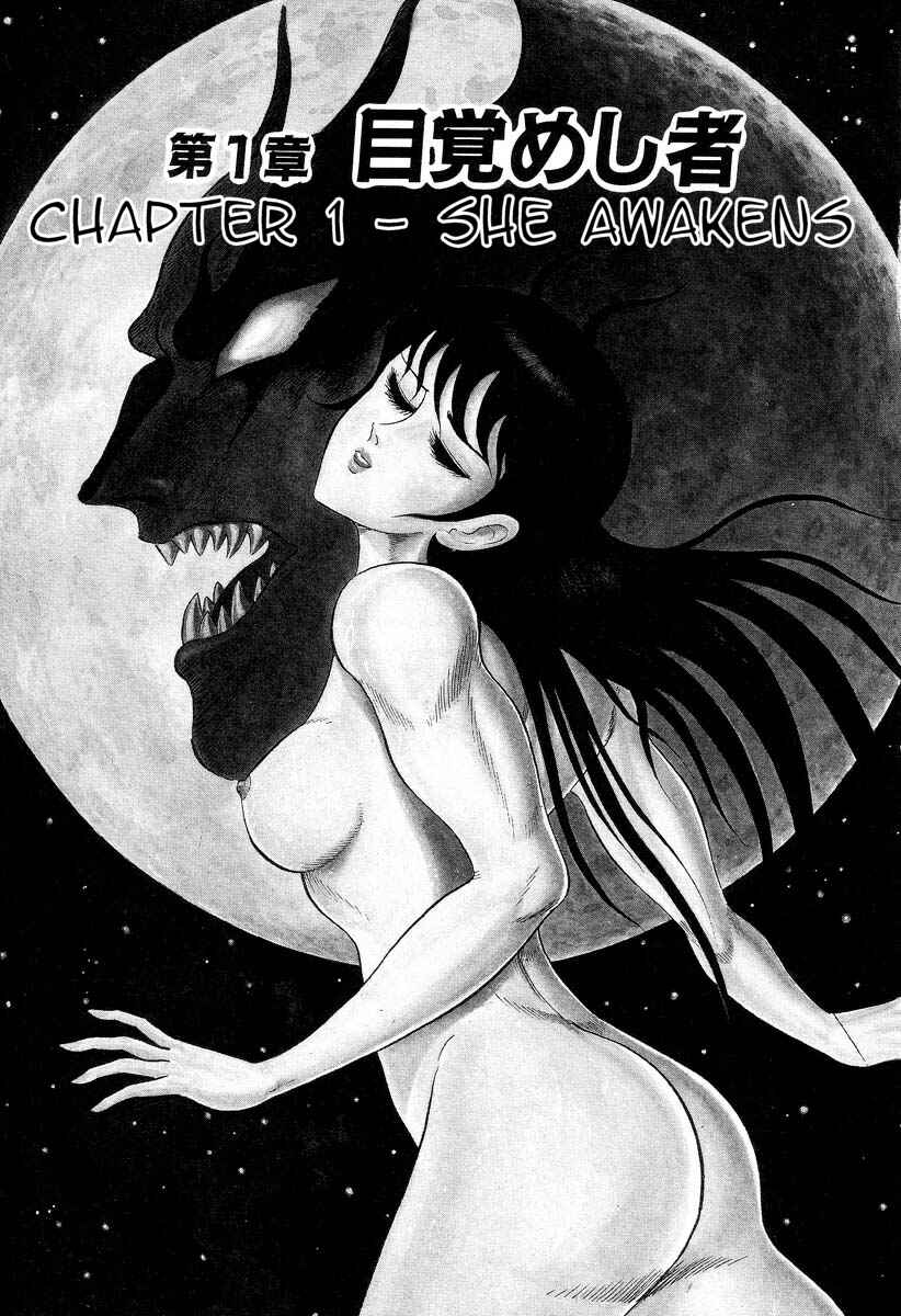 Page 8 Chapter 1 Devilman Lady