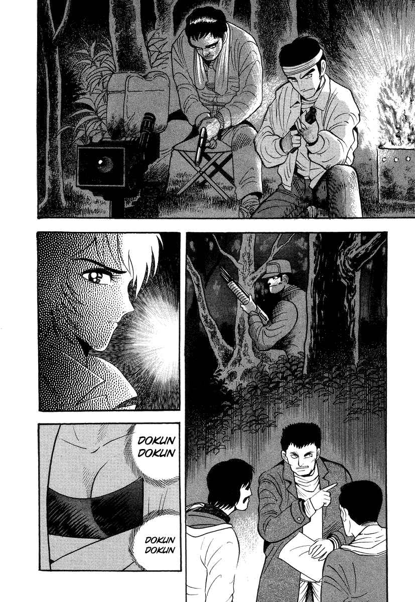 Page 12 Chapter 32 Devilman Lady