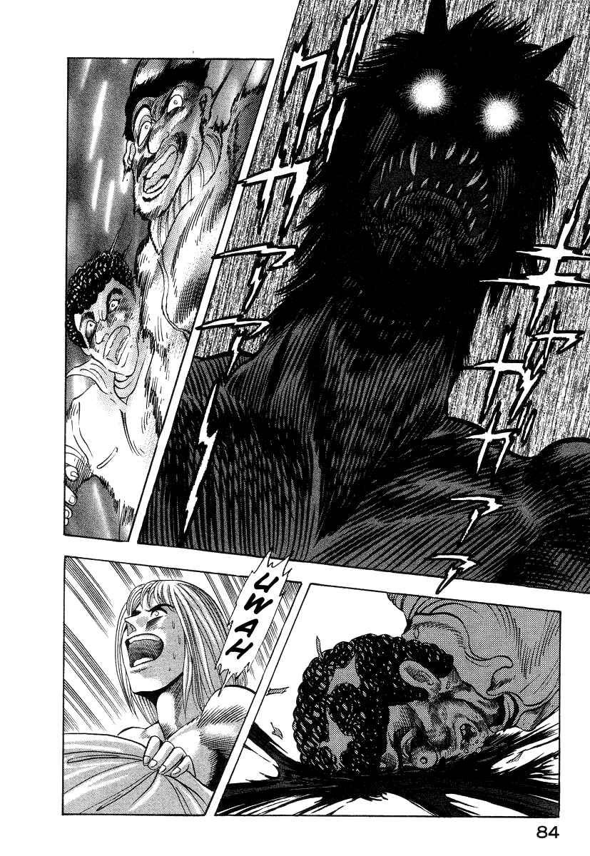 Page 2 Chapter 32 Devilman Lady