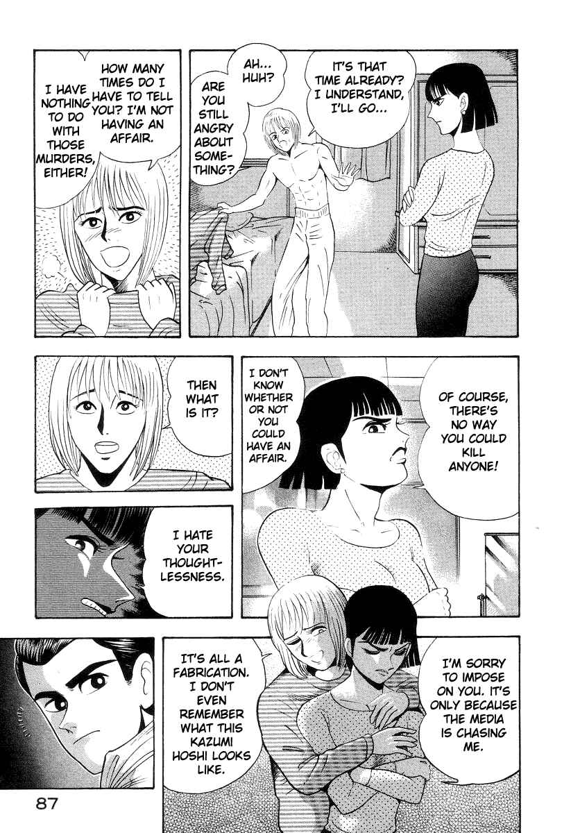 Page 5 Chapter 32 Devilman Lady