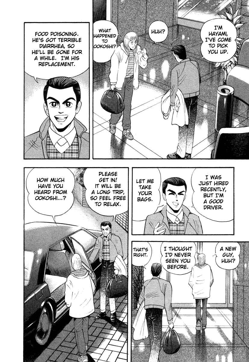 Page 6 Chapter 32 Devilman Lady