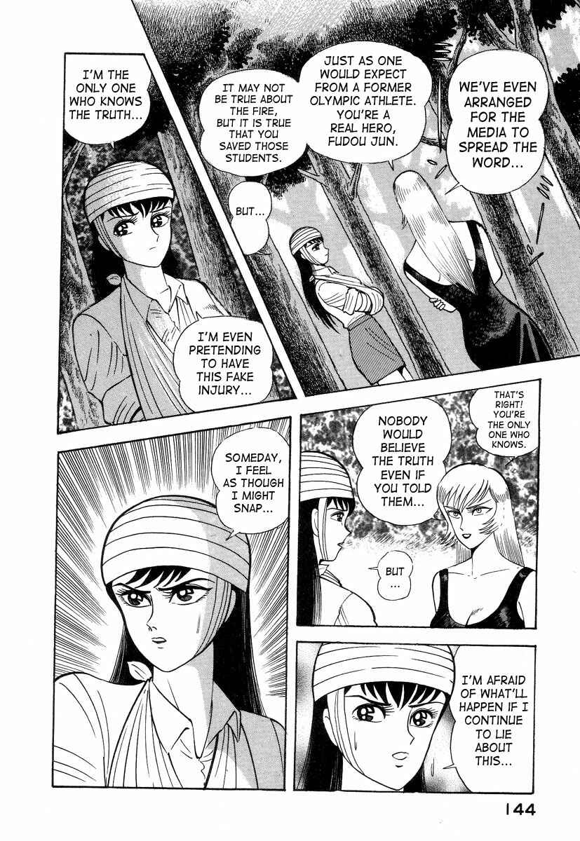 Page 10 Chapter 2 Devilman Lady