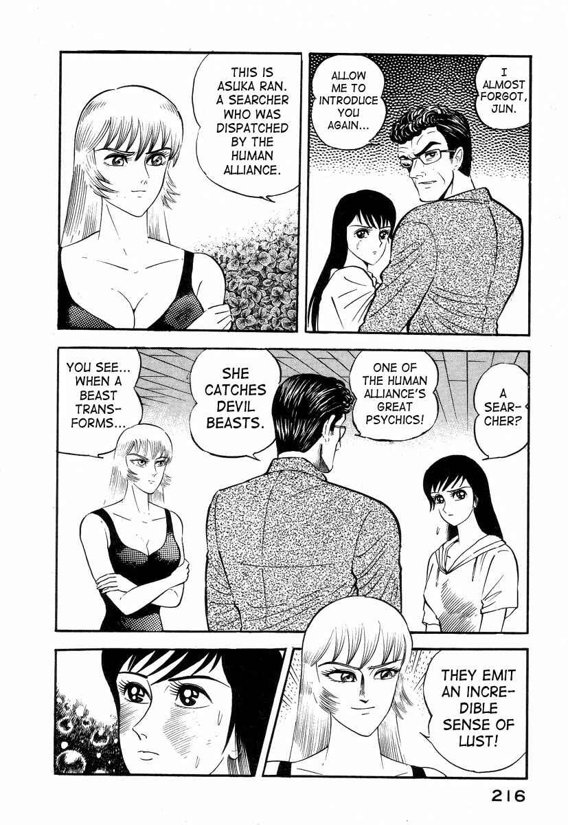 Page 82 Chapter 2 Devilman Lady