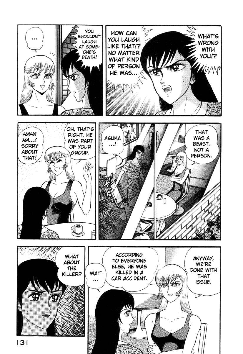 Page 11 Chapter 4 Devilman Lady