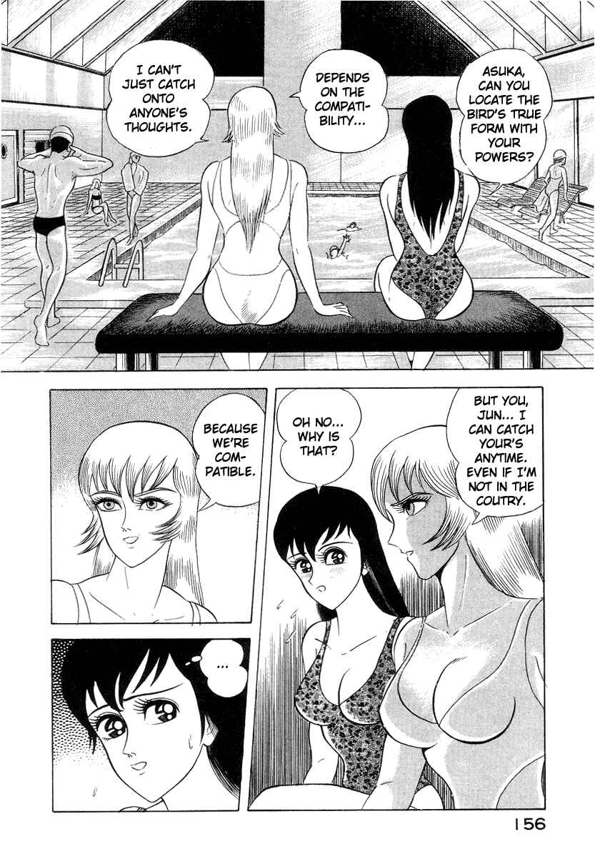 Page 36 Chapter 4 Devilman Lady
