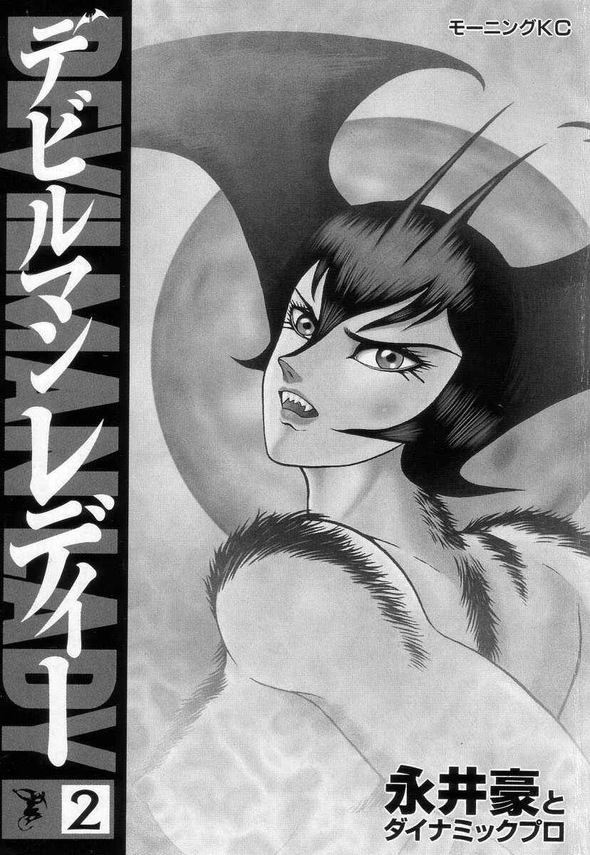 Page 6 Chapter 3 Devilman Lady
