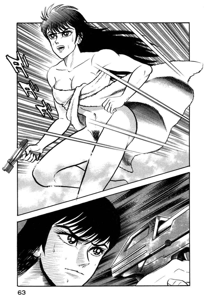 Page 73 Chapter 3 Devilman Lady
