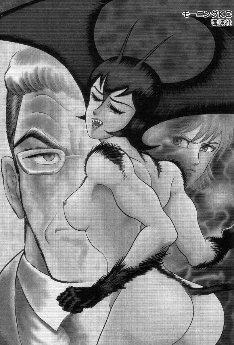 Page 8 Chapter 3 Devilman Lady