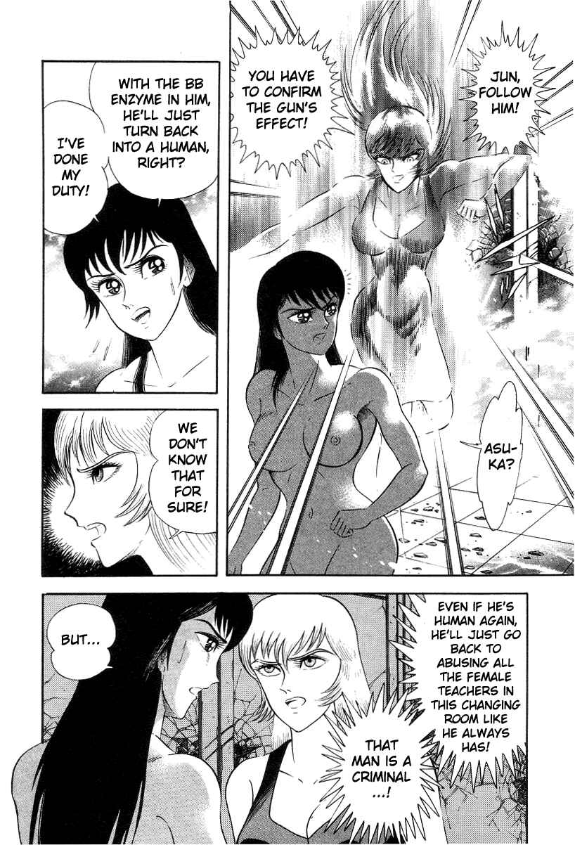 Page 88 Chapter 3 Devilman Lady