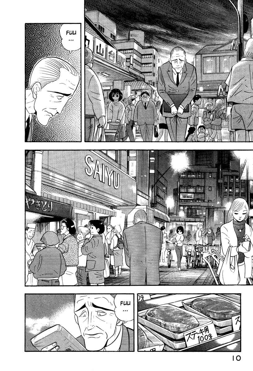 Page 20 Chapter 36 Devilman Lady