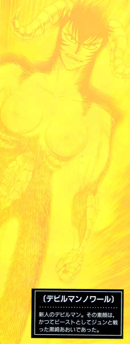 Page 5 Chapter 36 Devilman Lady