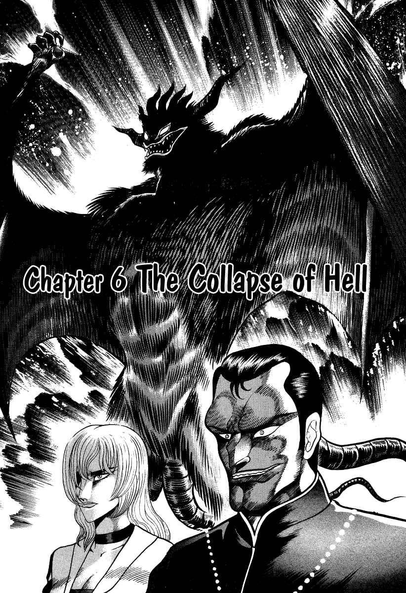 Page 1 Chapter 58 Devilman Lady