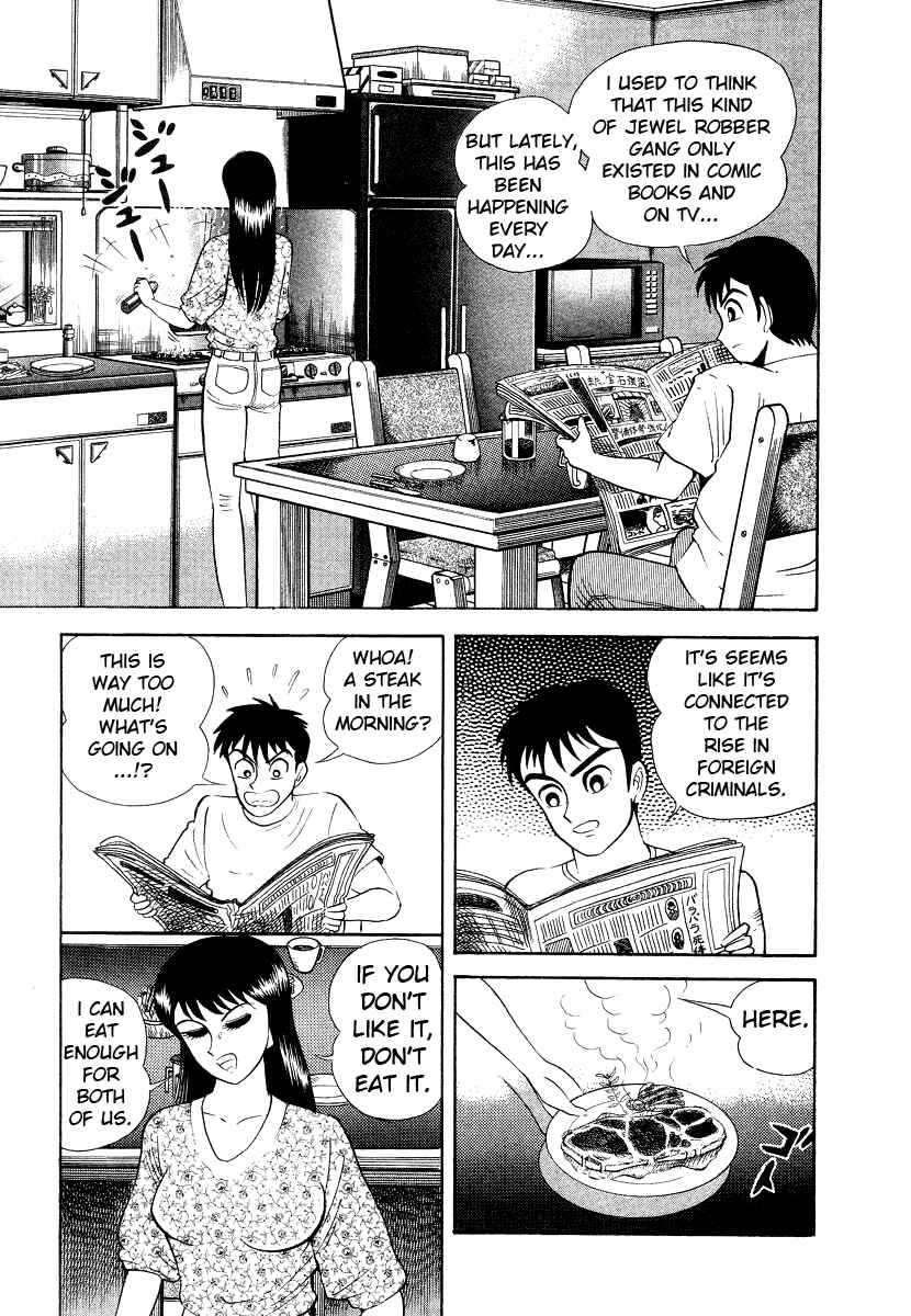 Page 19 Chapter 9 Devilman Lady